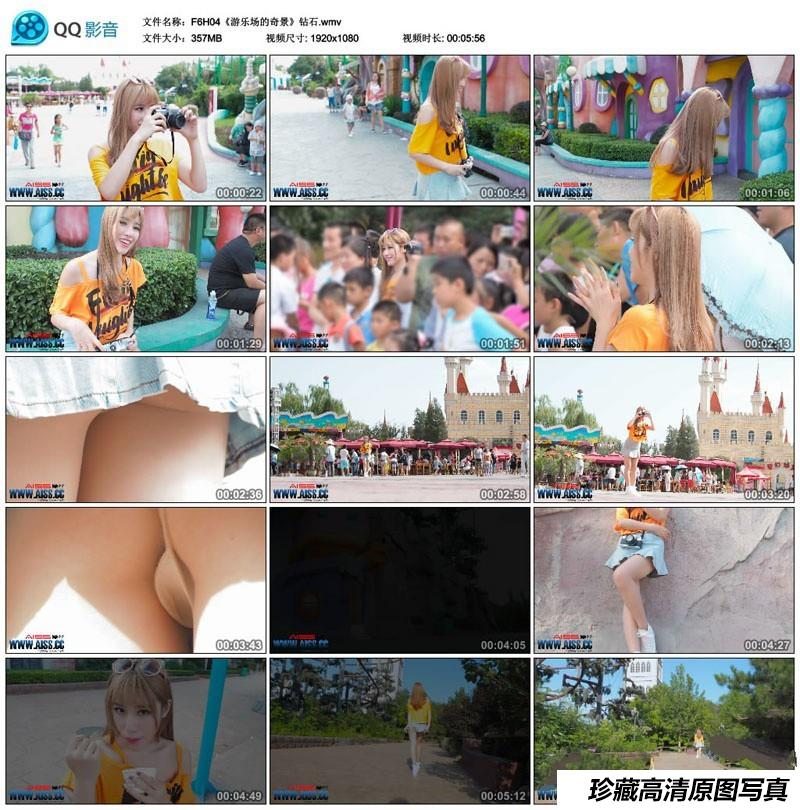 [AISS爱丝钻石版]视频 2016.05.01 F6H04《游乐场的奇景》-艺库