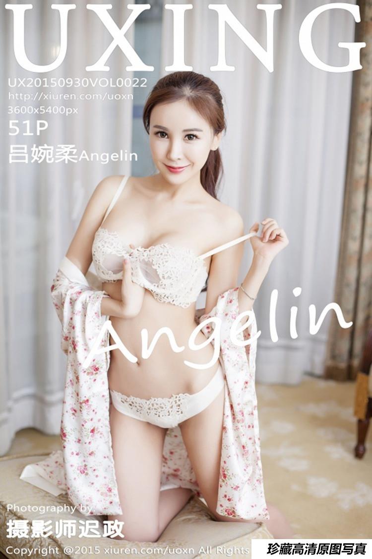 [UXING优星馆] 2015.09.30 Vol.022 吕婉柔Angelin [51+1P]-艺库