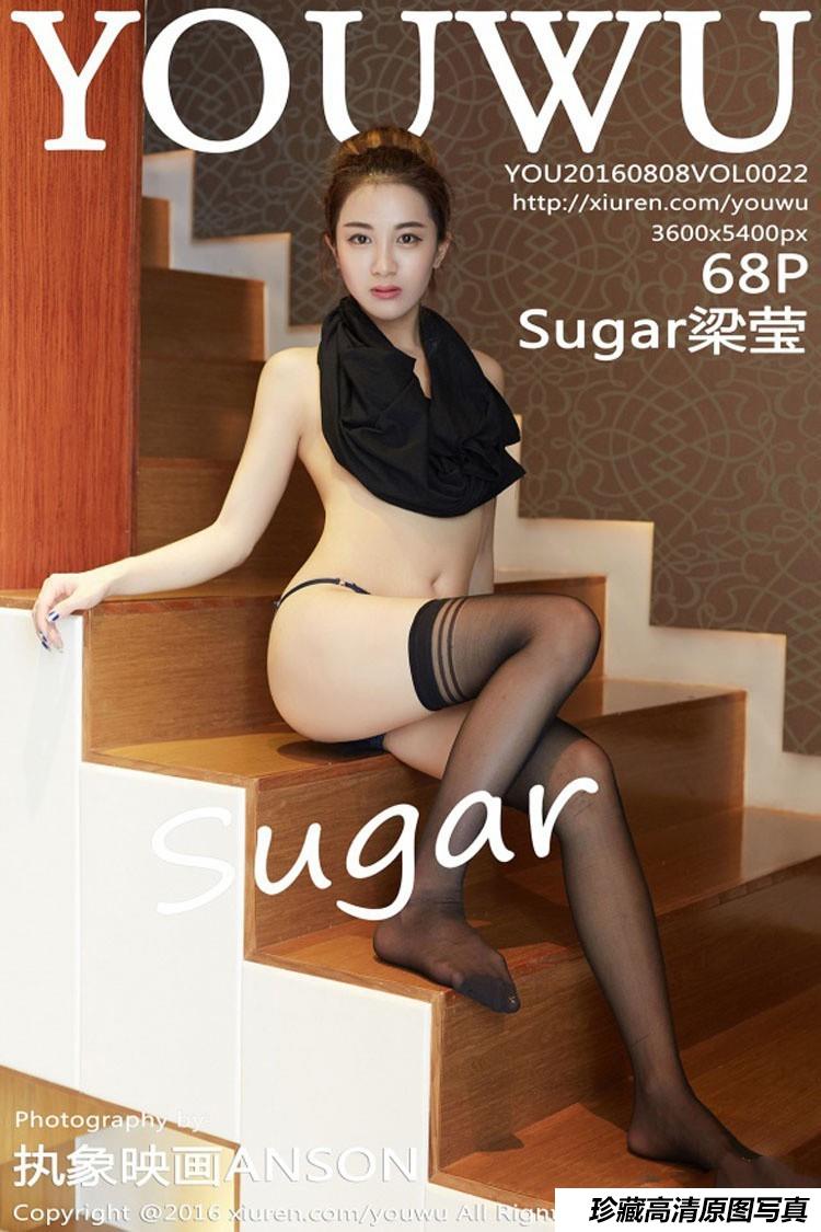 [YouWu尤物馆] 2016.08.08 Vol.022 Sugar梁莹 [68+1P]-艺库