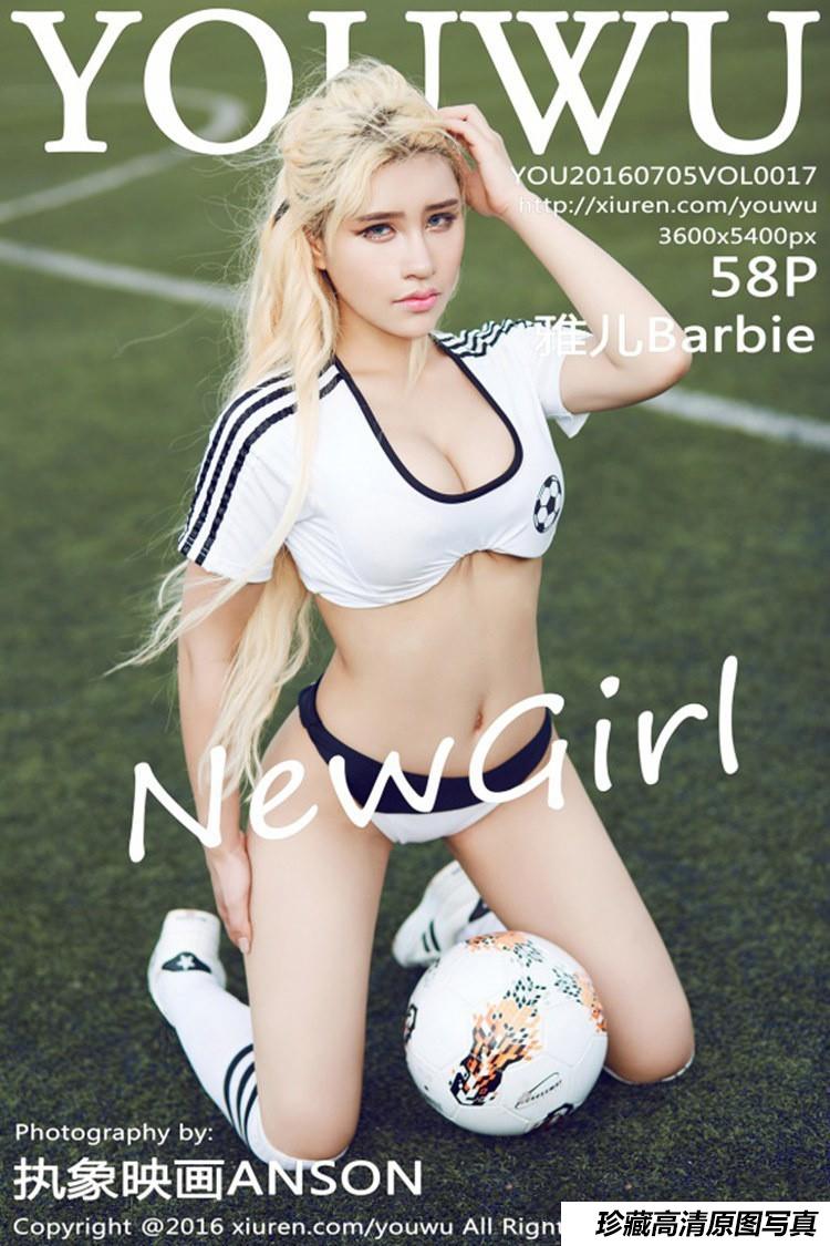 [YouWu尤物馆] 2016.07.05 Vol.017 雅儿Barbie [58+1P]-艺库