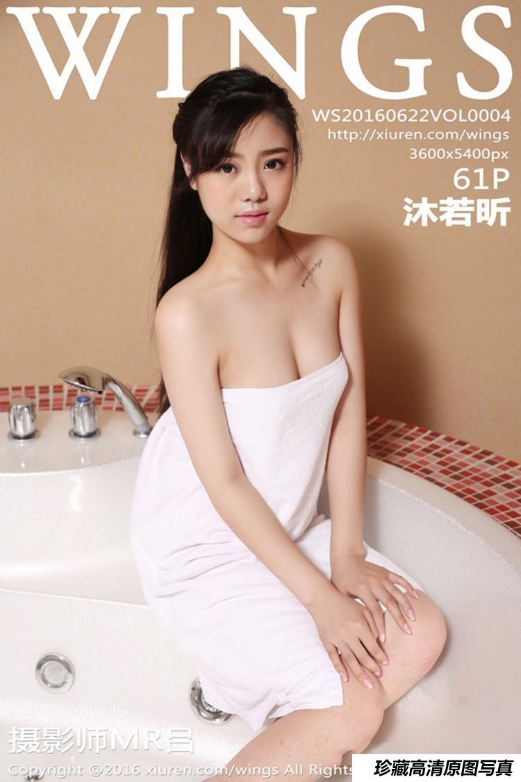 [WingS影私荟] 2016.06.22 Vol.004 沐若昕 [61+1P]-绅士图