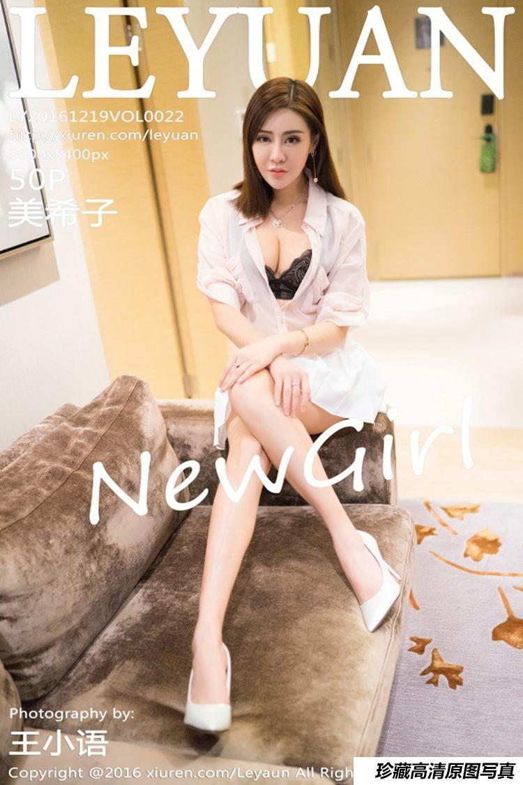 [LeYuan星乐园] 2016.12.19 VOL.022 美希子 [50+1P]-艺库