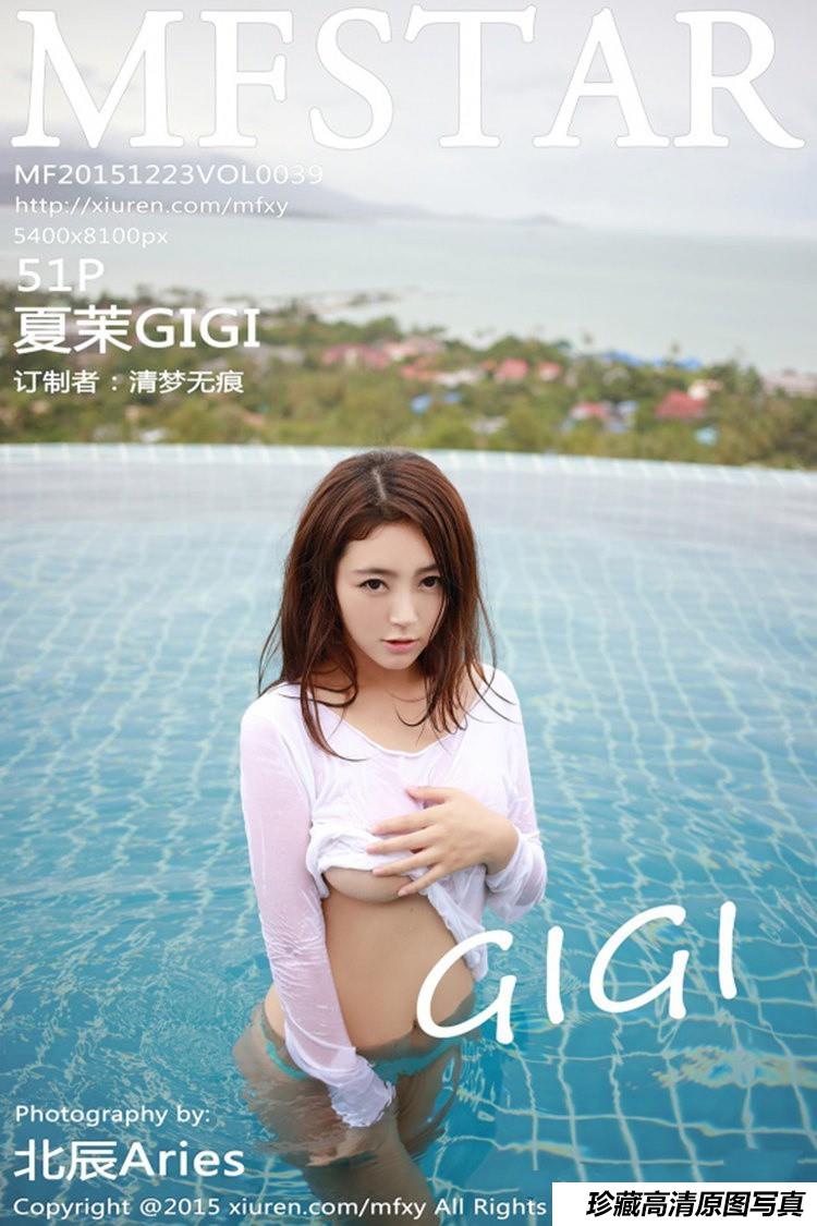 [MFStar模范学院] 2015.12.23 Vol.039 夏茉GIGI 苏梅岛旅拍 [51+1P]-绅士图