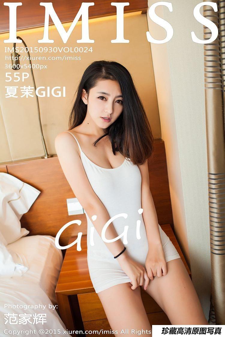 [IMiss爱蜜社] 2015.09.30 VOL.024 夏茉GIGI [55+1P]-艺库