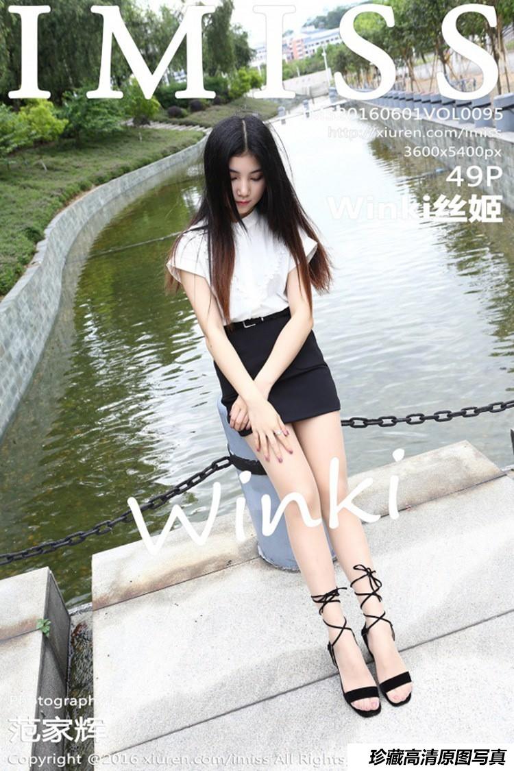 [IMiss爱蜜社] 2016.06.01 Vol.095 Winki丝姬 [49+1P]-艺库