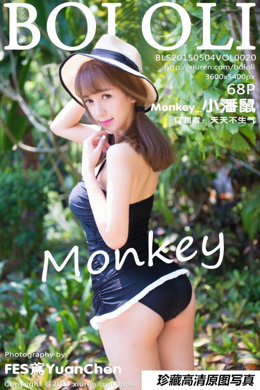 [BoLoLi波萝社] 2015.05.04 Vol.020 Monkey_小潘鼠 [68+1P]-绅士图