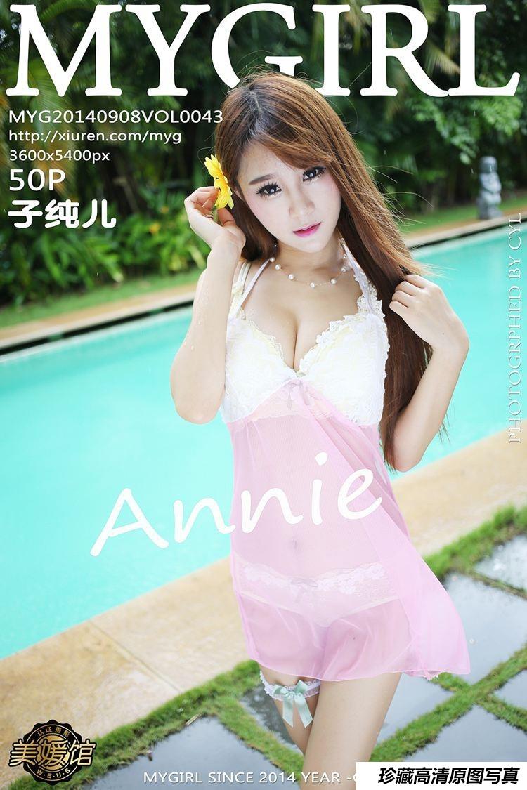 [MyGirl美媛馆] 2014.09.08 Vol.043 子纯儿Annie [50+1P]-艺库