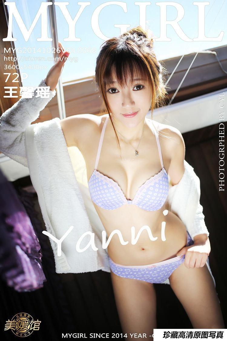 [MyGirl美媛馆] 2014.10.26 Vol.068 王馨瑶yanni [75+1P]-艺库