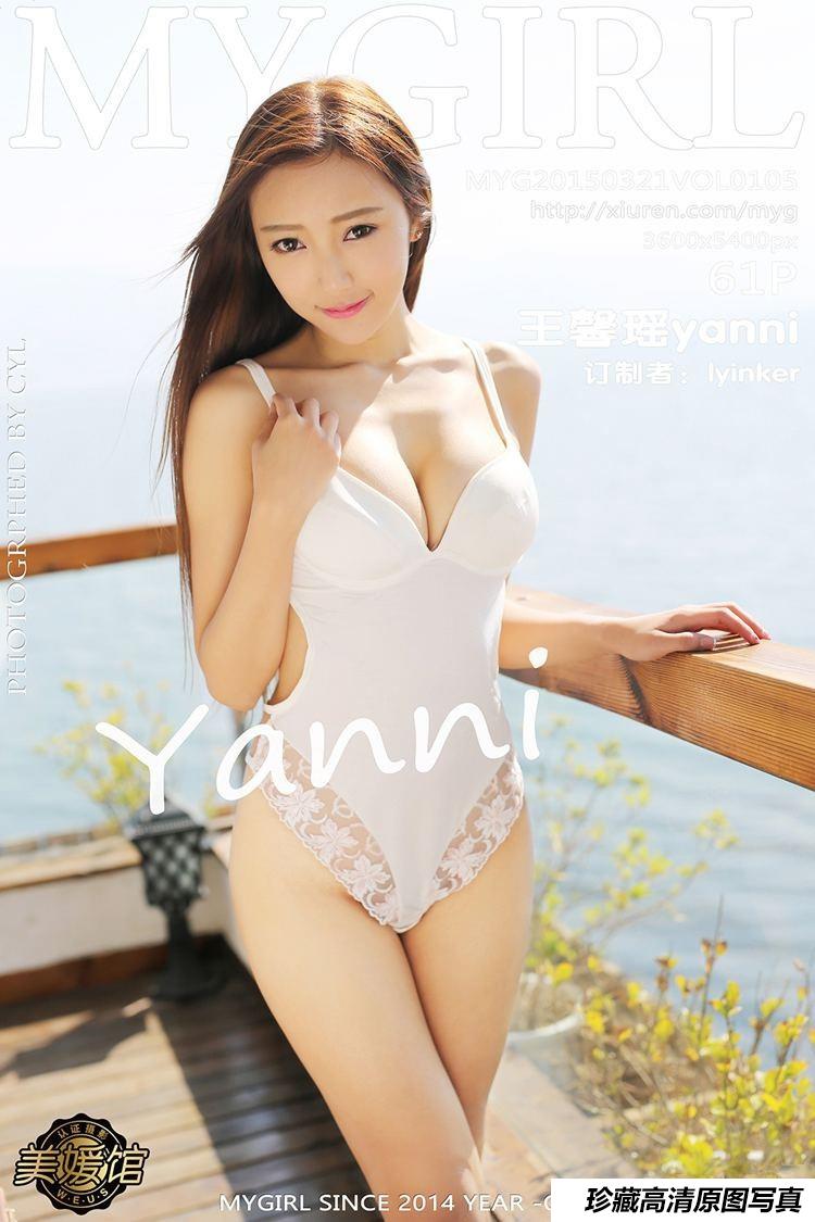 [MyGirl美媛馆] 2015.03.21 Vol.105 王馨瑶yanni [62+1P]-艺库