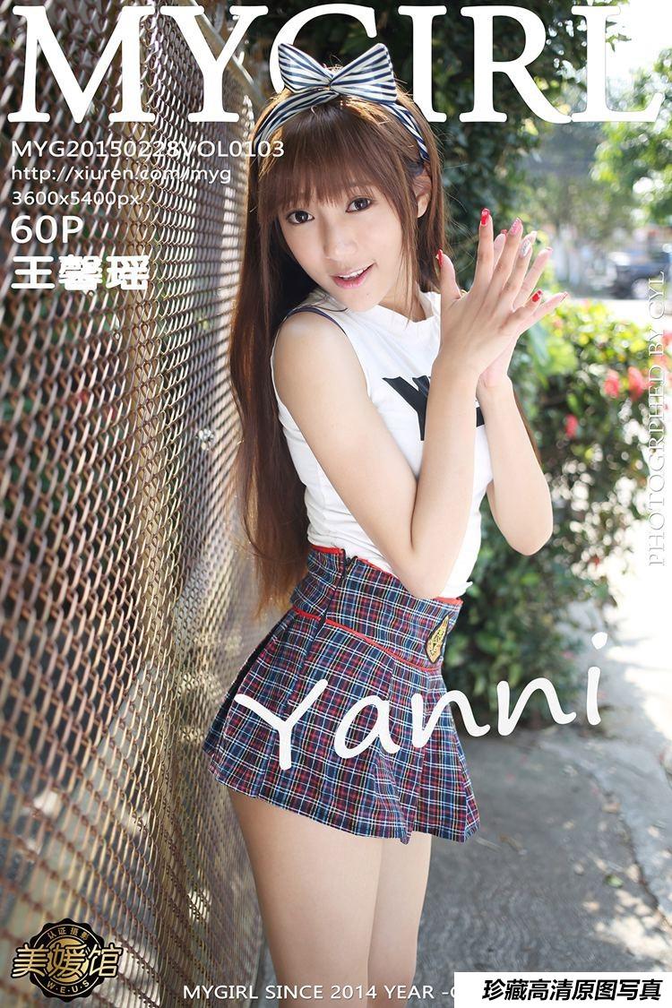 [MyGirl美媛馆] 2015.02.28 Vol.103 王馨瑶yanni [61+1P]-绅士图