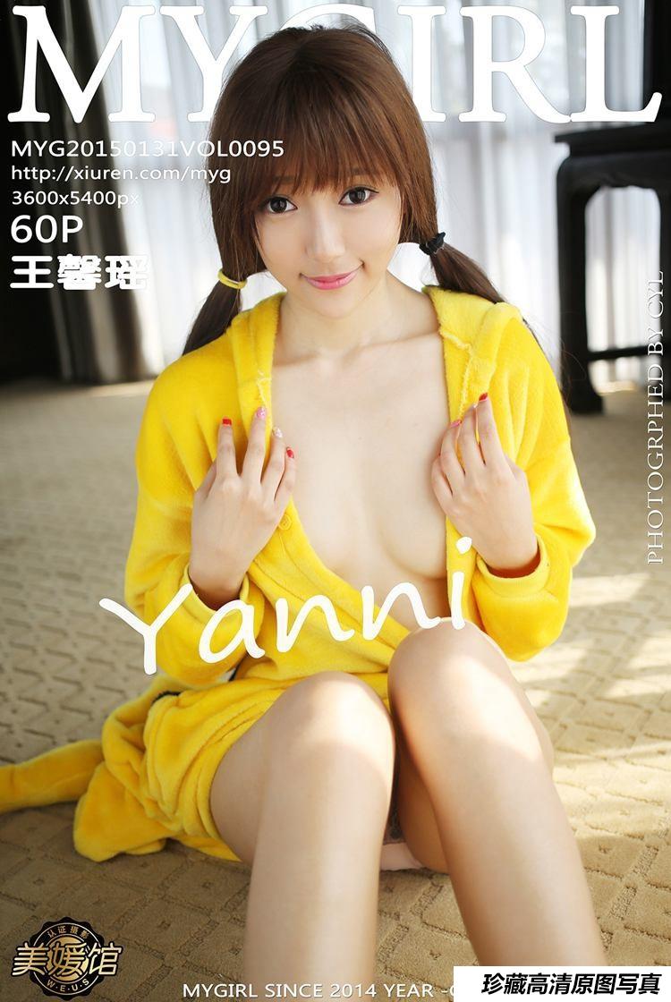 [MyGirl美媛馆] 2015.01.31 Vol.095 王馨瑶yanni [60+1P]-绅士图