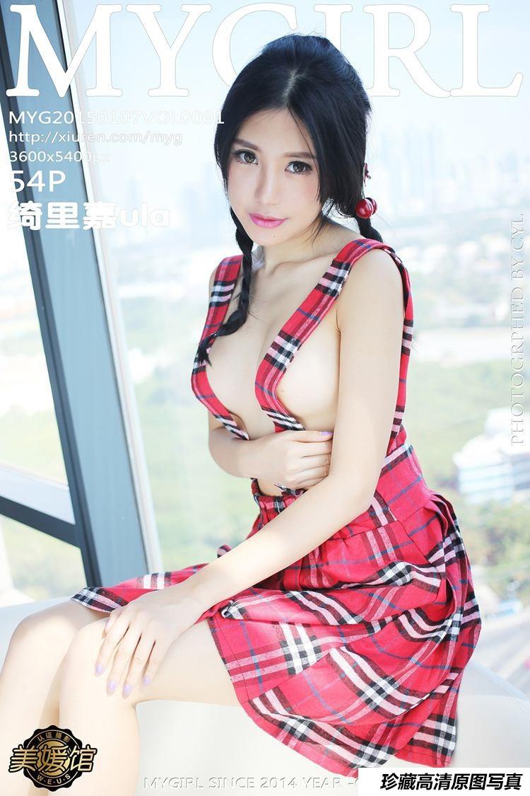 [MyGirl美媛馆] 2015.01.07 Vol.091 绮里嘉ula [54+1P]-绅士图