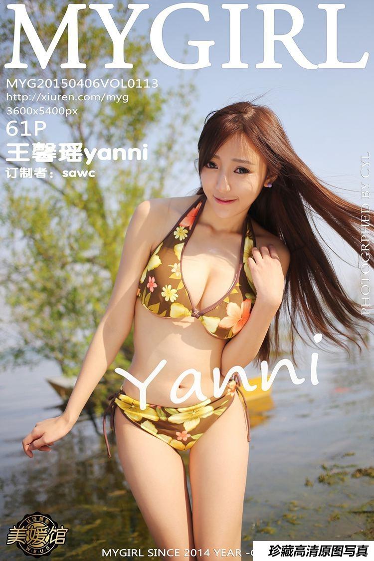 [MyGirl美媛馆] 2015.04.06 Vol.113 王馨瑶yanni [61+1P]-绅士图