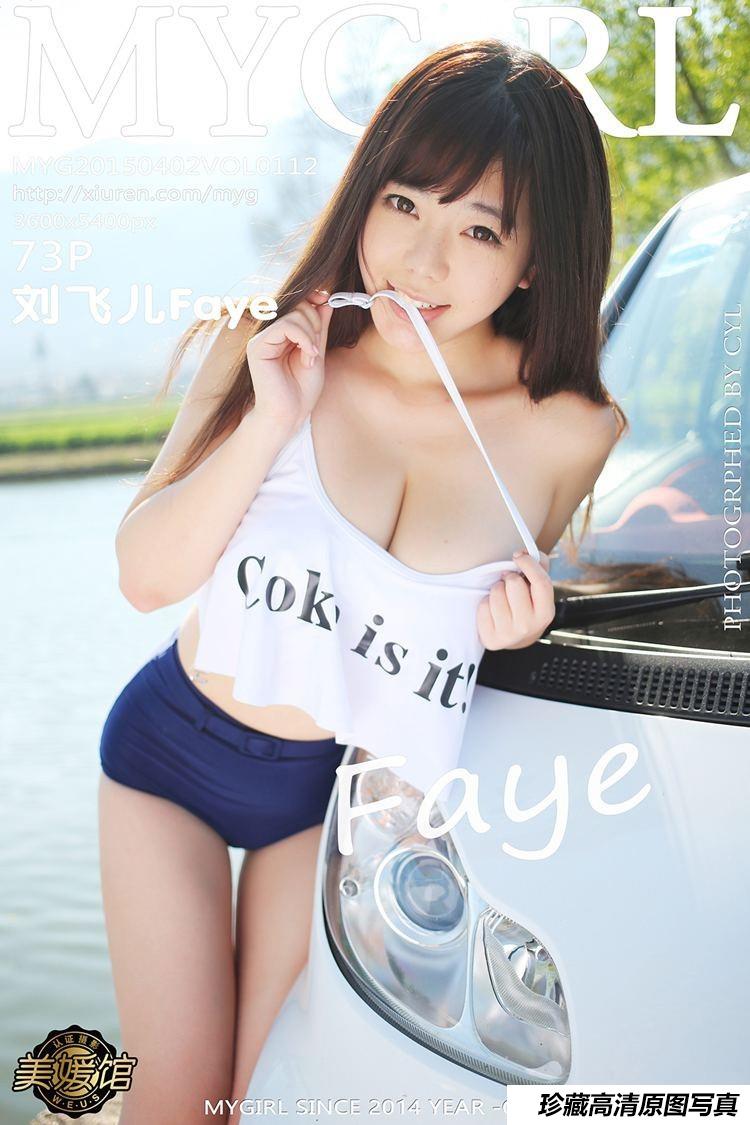 [MyGirl美媛馆] 2015.04.02 Vol.112 刘飞儿Faye [73+1P]-艺库