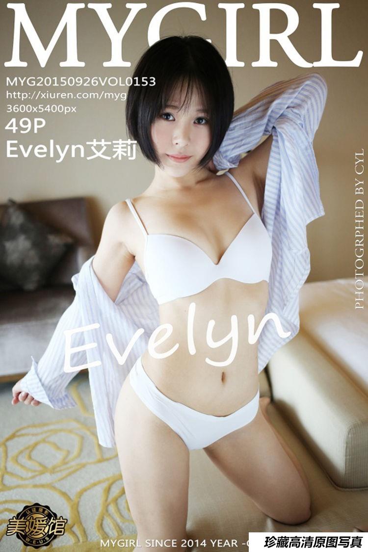 [MyGirl美媛馆] 2015.09.26 Vol.153 Evelyn艾莉 [49+1P]-艺库