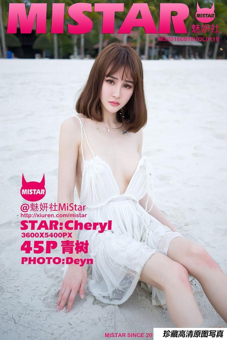 [MiStar魅妍社] 2016.08.18 Vol.110 Cheryl青树 [45+1P]-艺库