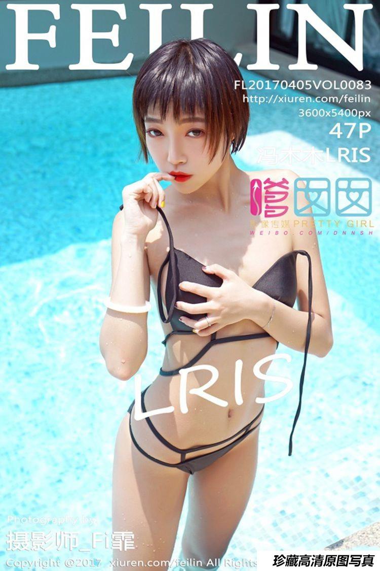 [FEILIN嗲囡囡] 2017.04.05 VOL.083 冯木木LRIS [47+1P]-绅士图