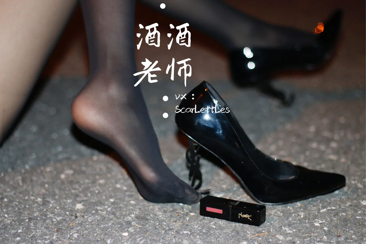 图片[9]-特色丝模《酒酒老师》全套合集（自动更新）-艺库