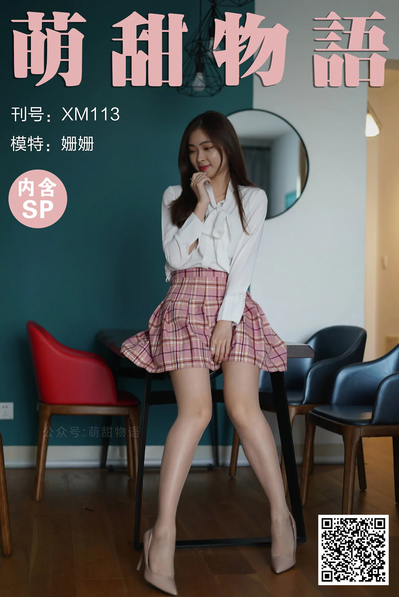 图片[2]-学妹丝《学妹加速跑》又名萌甜物语 作品+视频全套合集（自动更新）-艺库