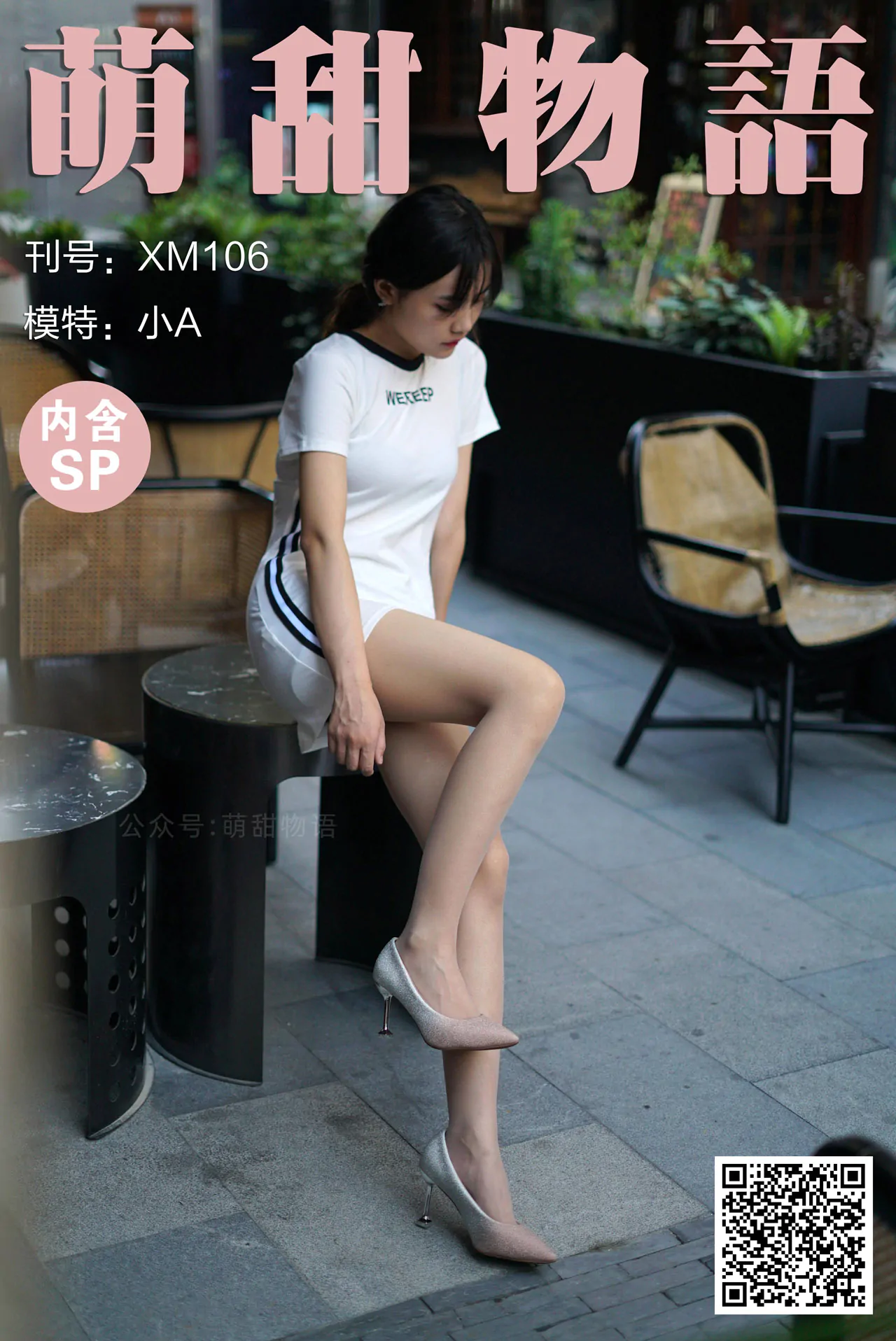 图片[3]-学妹丝《学妹加速跑》又名萌甜物语 作品+视频全套合集（自动更新）-艺库