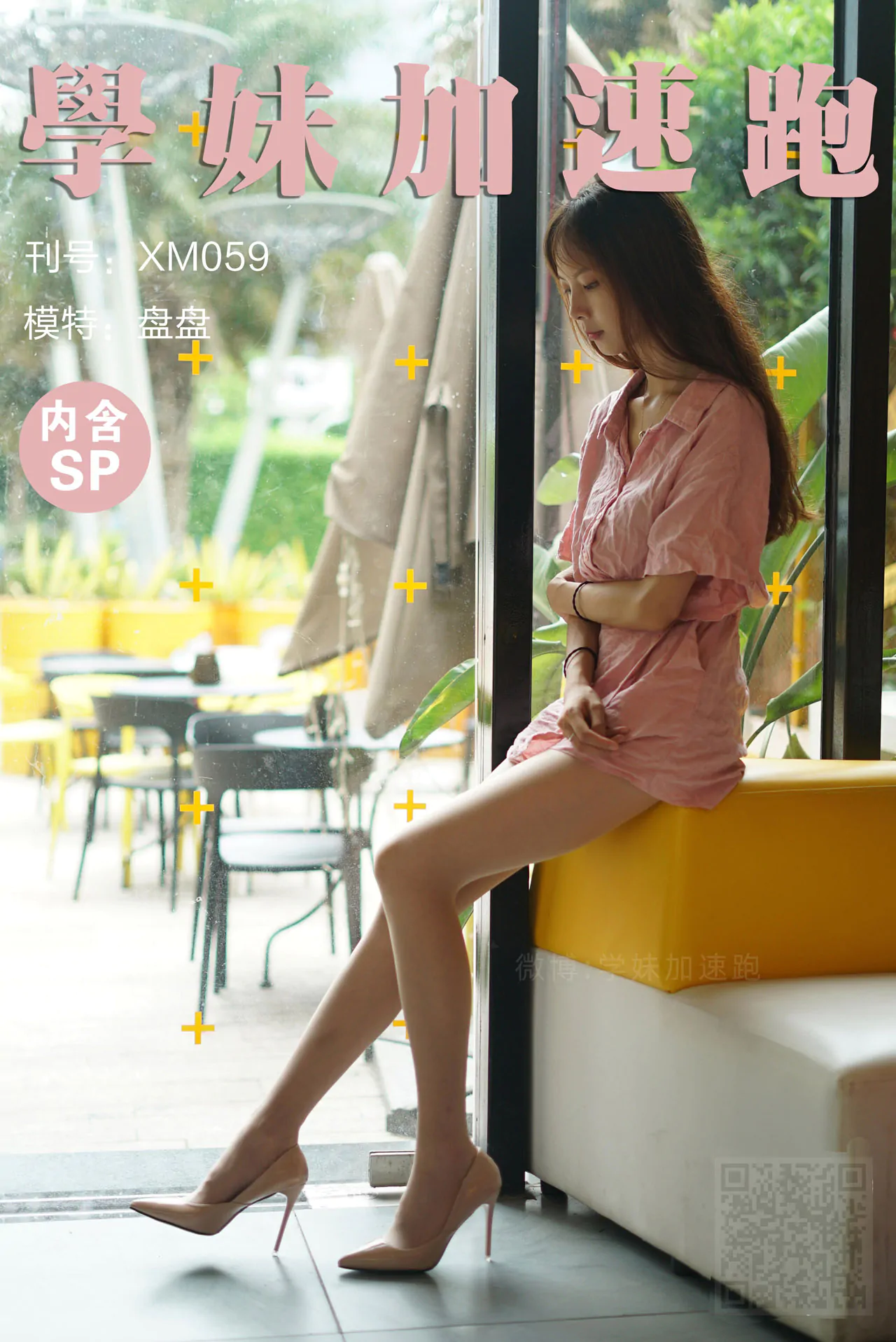 图片[6]-学妹丝《学妹加速跑》又名萌甜物语 作品+视频全套合集（自动更新）-艺库