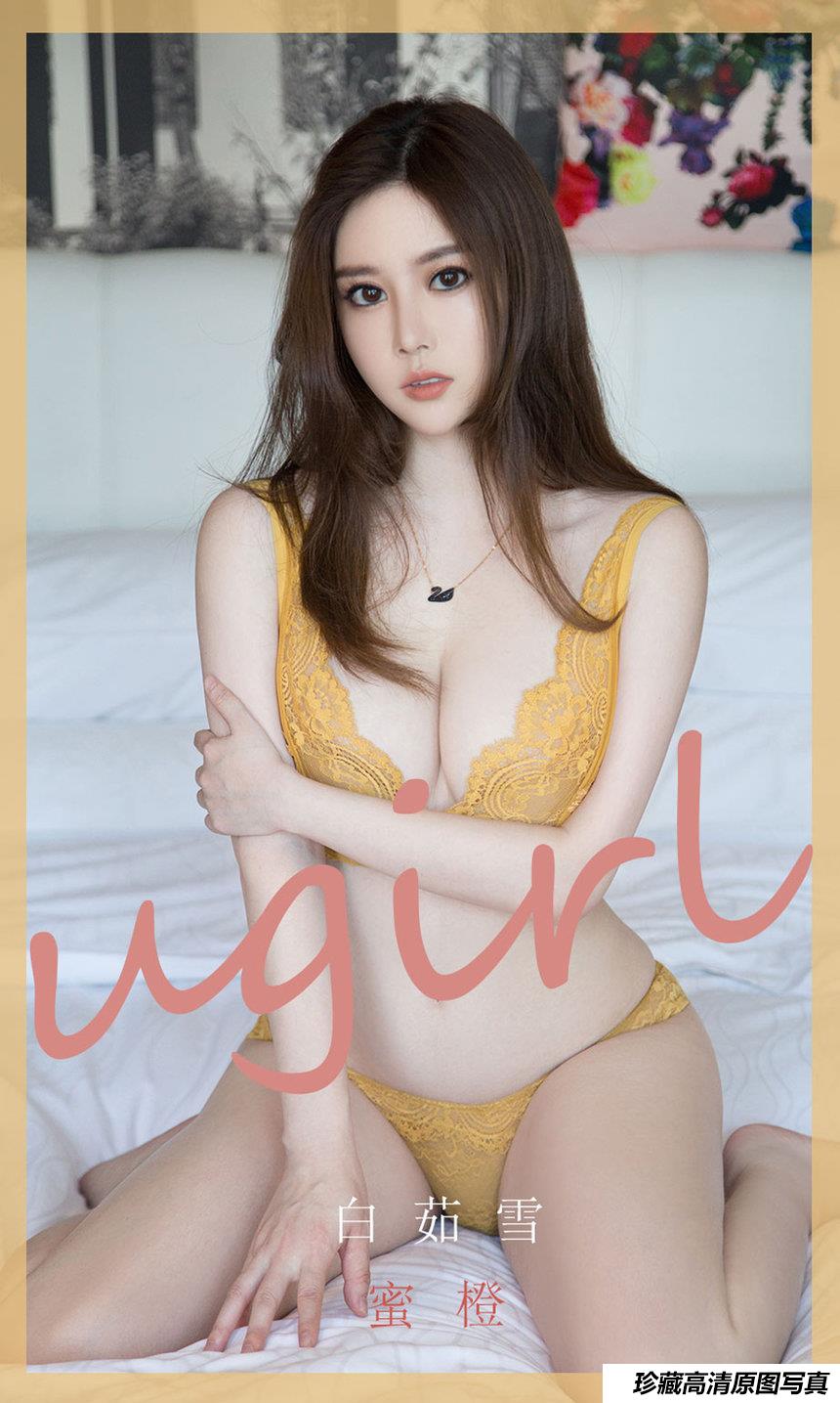 [Ugirls尤果网]爱尤物 2020.06.19 No.1847 白茹雪 蜜橙 [35P]-艺库