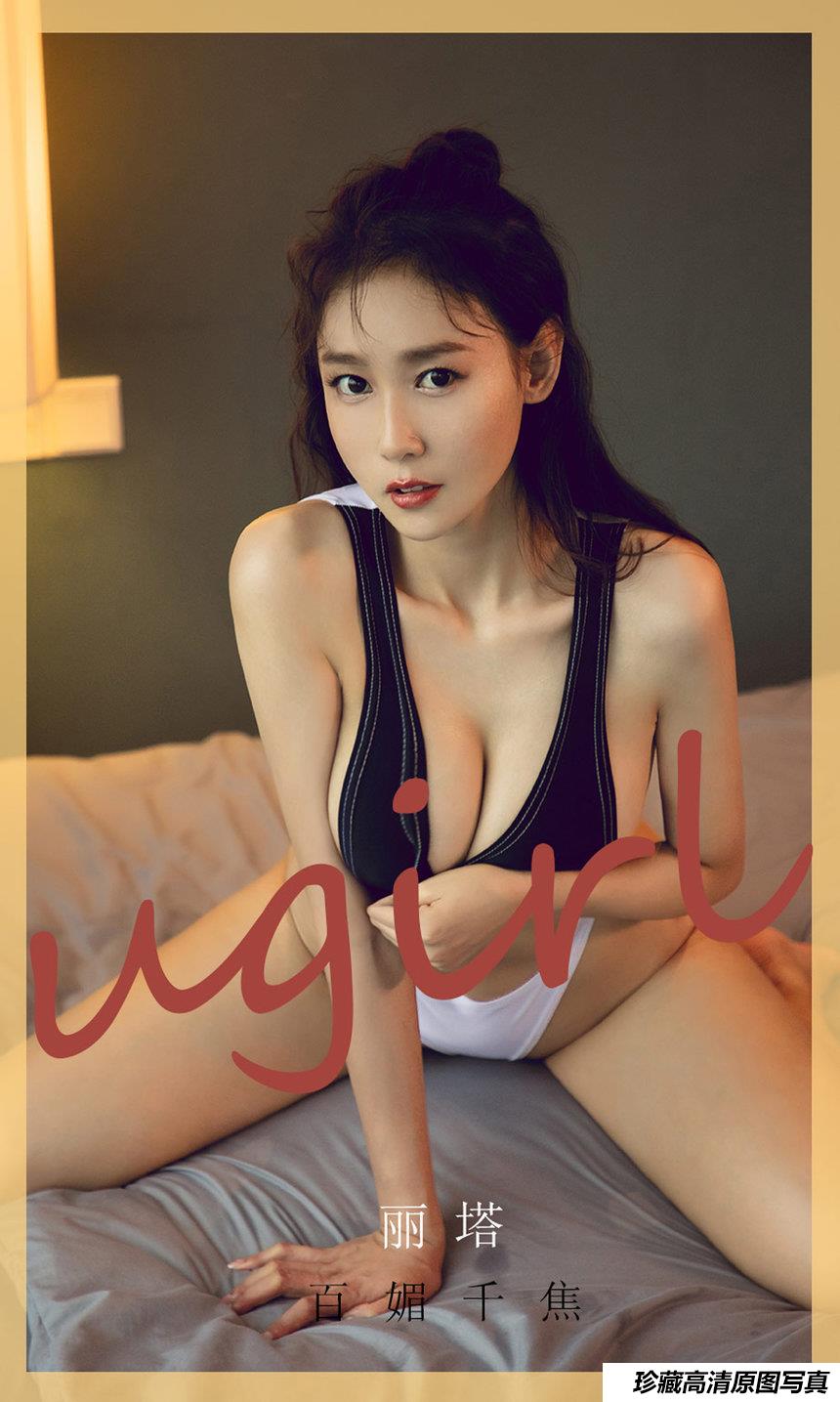 [Ugirls尤果网]爱尤物 2021.02.01 No.2014 丽塔 百媚千焦 [35P]