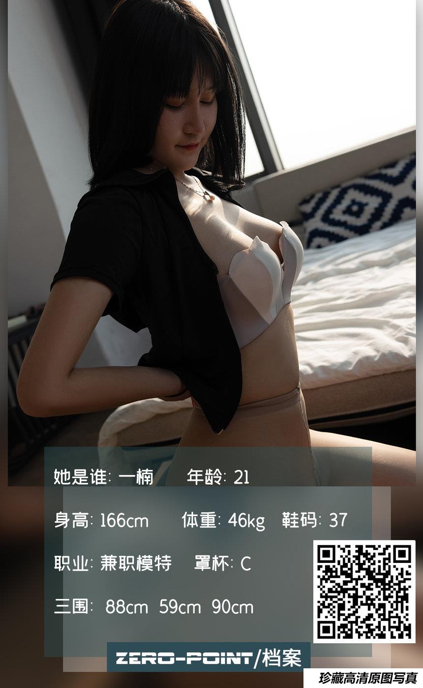 [LD零度摄影] 2021.03.12 No.135 一楠 [62P-52M]-绅士图