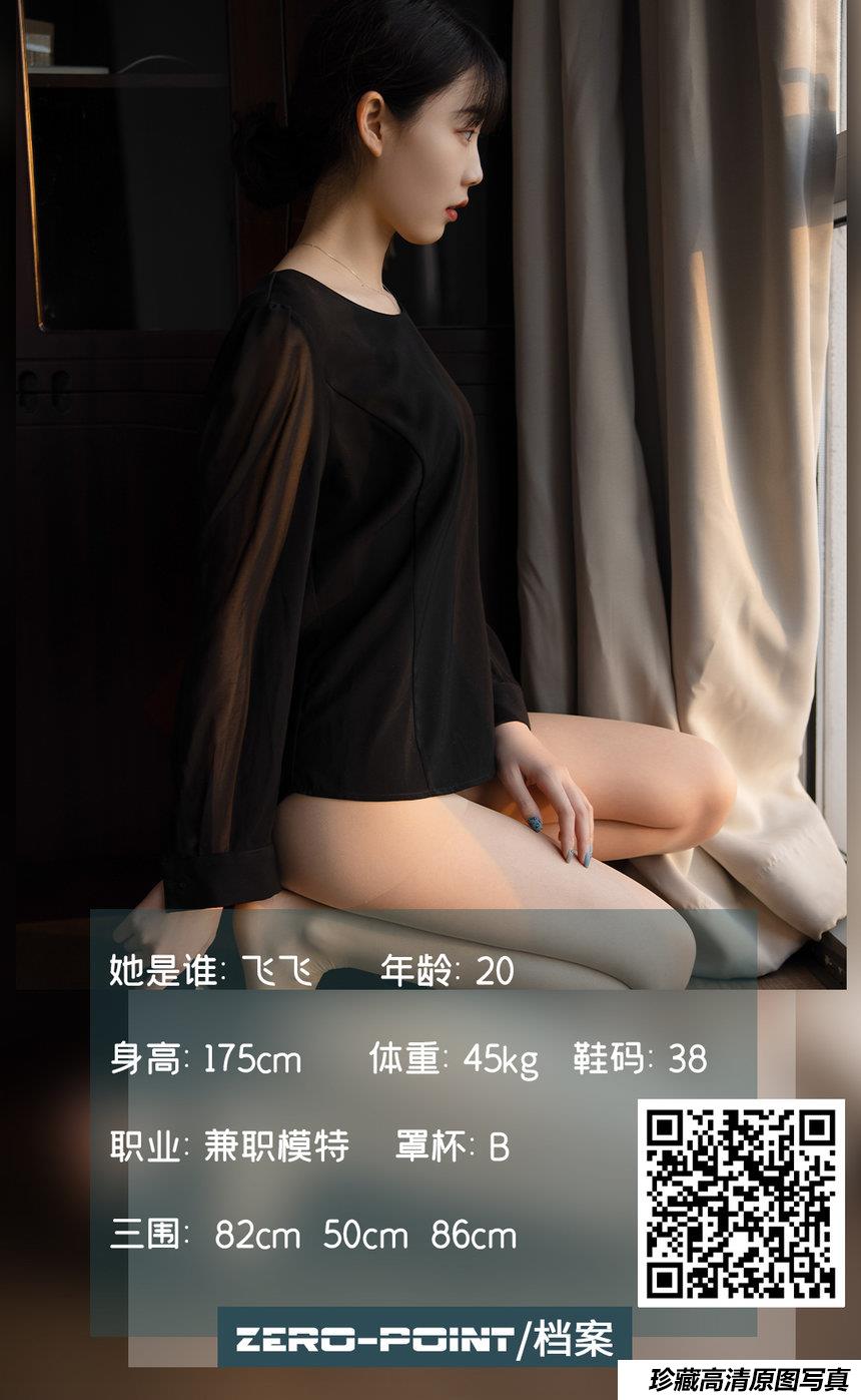 [LD零度摄影] 2021.03.10 No.134 飞飞 [69P-58M]-绅士图