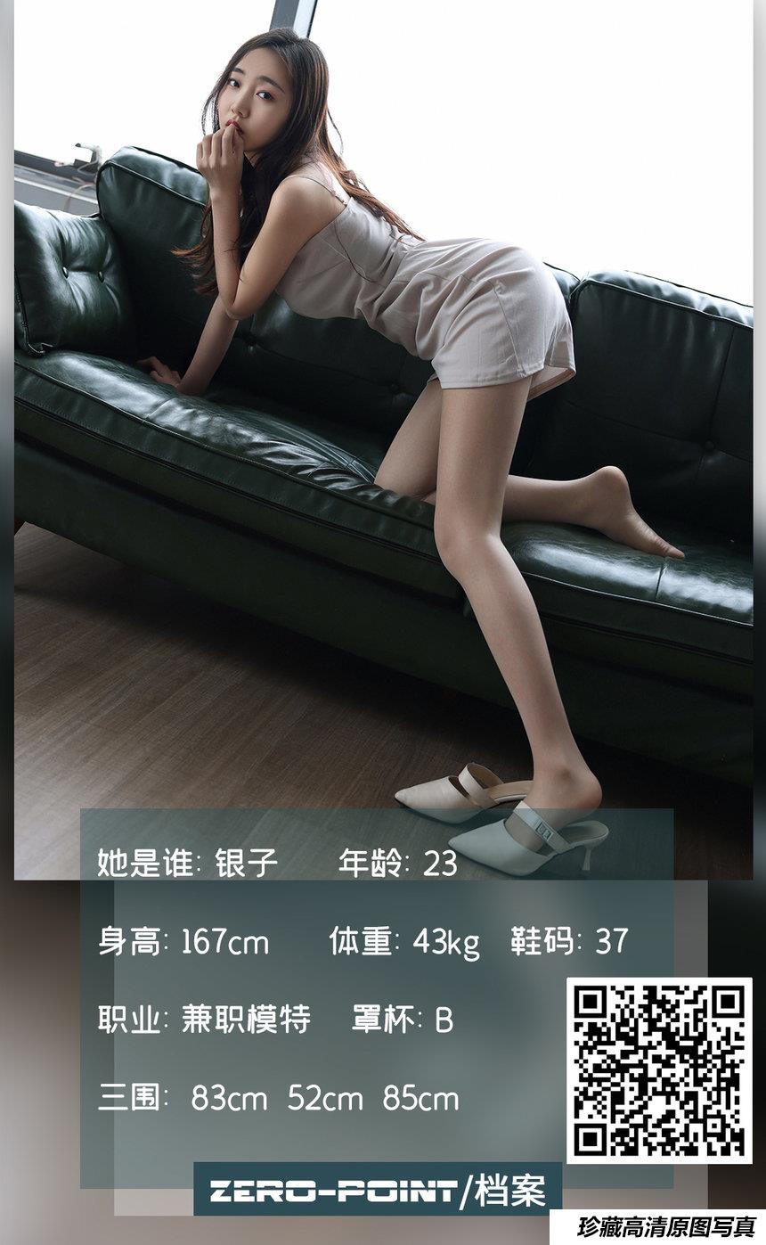 [LD零度摄影] 2021.03.08 No.133 银子 [53P-42M]-艺库