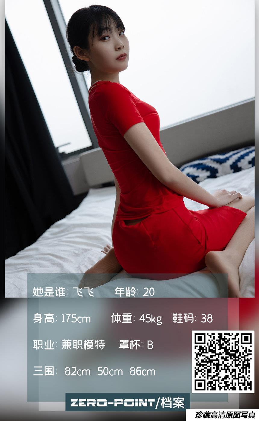 [LD零度摄影] 2021.03.18 No.137 飞飞 [53P-43M]-绅士图