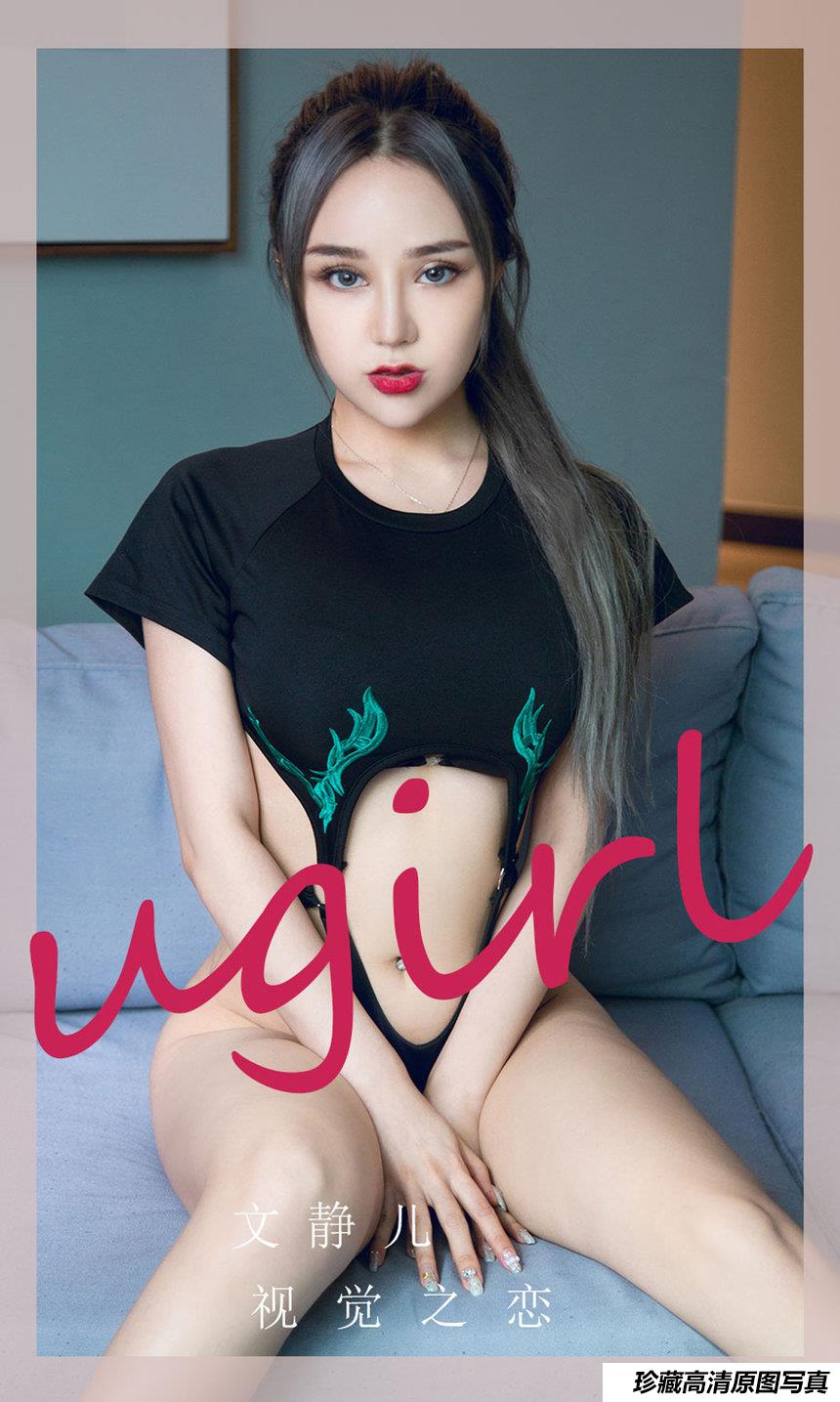 [Ugirls尤果网]爱尤物 2022.01.07 No.2251 文静儿 视觉之恋 [35P]