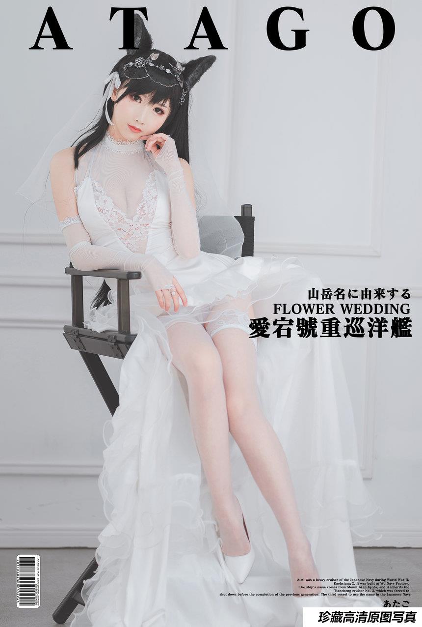 Coser面饼仙儿 - 爱宕花嫁 [29P247M]