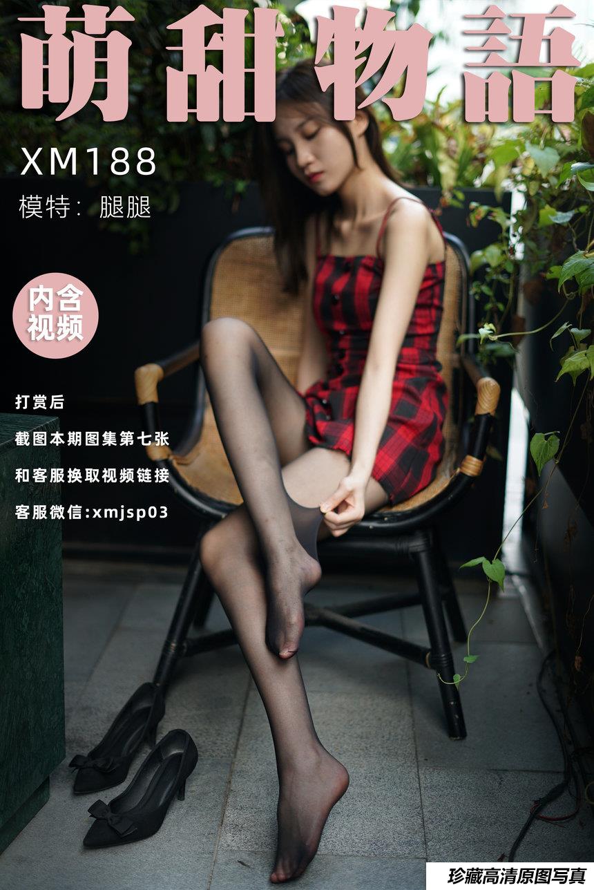 [萌甜物语]XM188《黑嘶-腿腿》[102P+1V／841MB]-绅士图