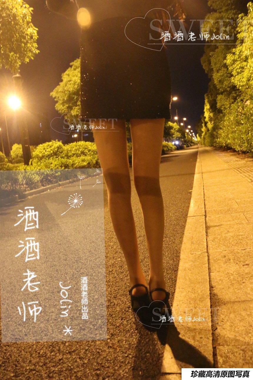 [酒酒老师] 深夜归家丝足之路 [57P-113MB]-艺库