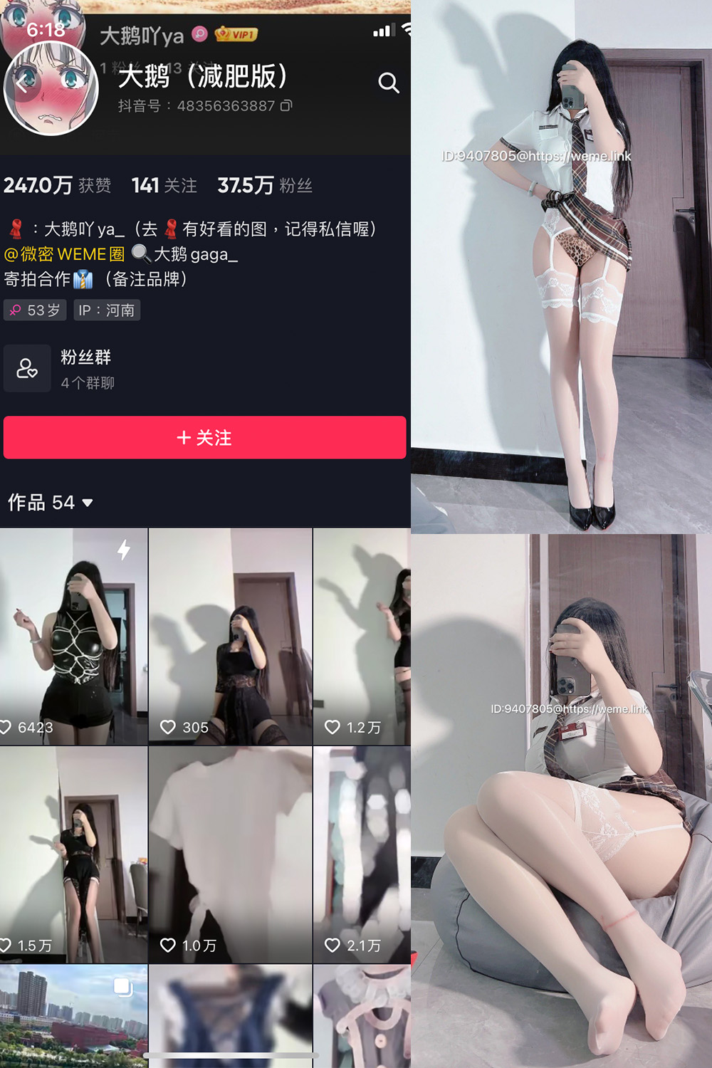 抖音 大鹅gaga 微密圈  NO.005期 【15P】-绅士图