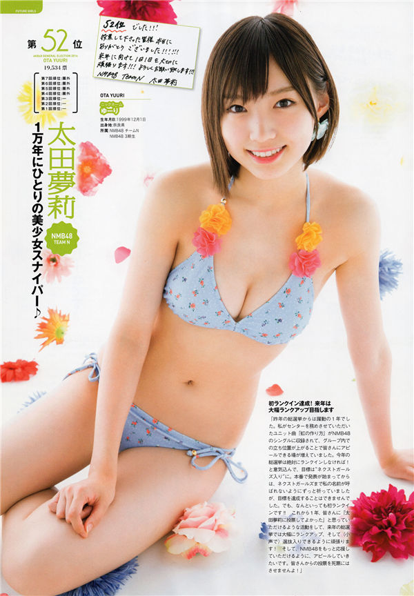 图片[6]-AKB48写真集《AKB48総選挙! 水着サプライズ発表 2016》高清全本[166P]-艺库