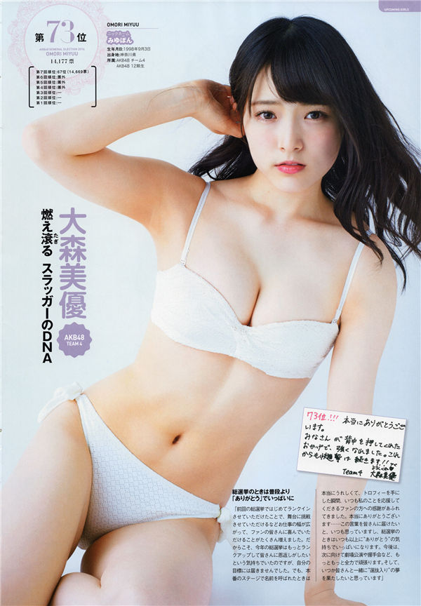 图片[7]-AKB48写真集《AKB48総選挙! 水着サプライズ発表 2016》高清全本[166P]-艺库