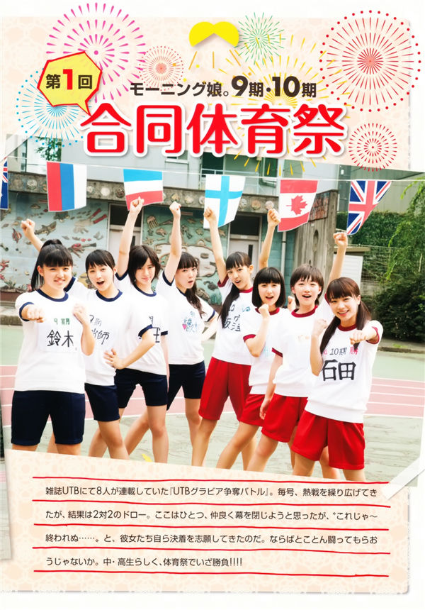 图片[6]-早安少女组写真集《モーニング娘。9?10期 1st official Photo Book》高清全本[97P]-艺库