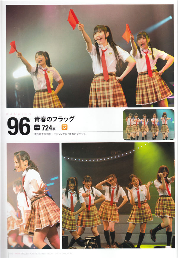 图片[2]-AKB48写真集《AKB48 Request hour Setlist Best 100 2011 Live》高清全本[150P]-艺库