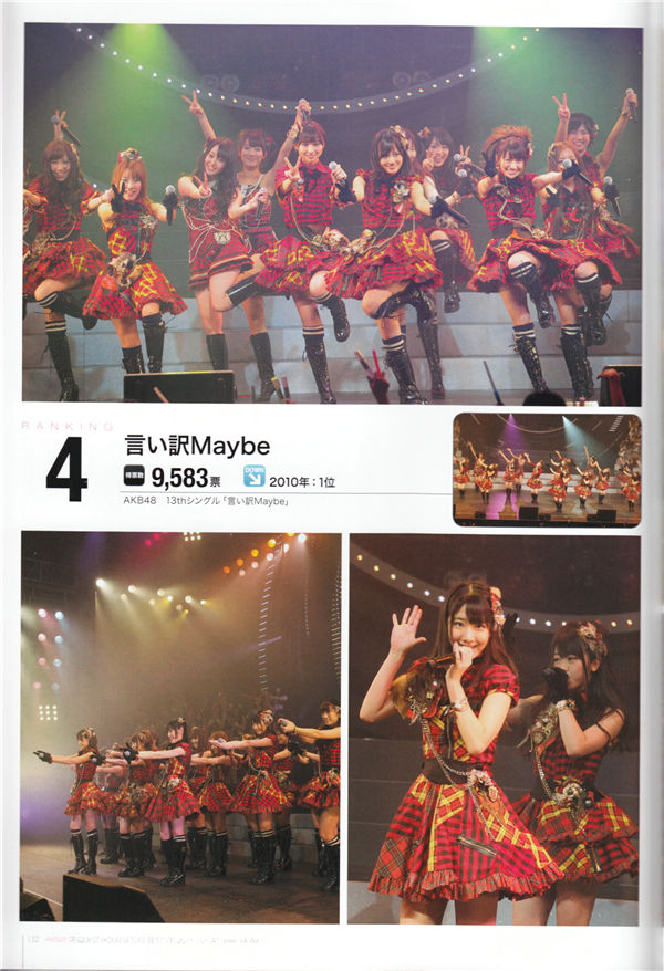 图片[4]-AKB48写真集《AKB48 Request hour Setlist Best 100 2011 Live》高清全本[150P]-艺库