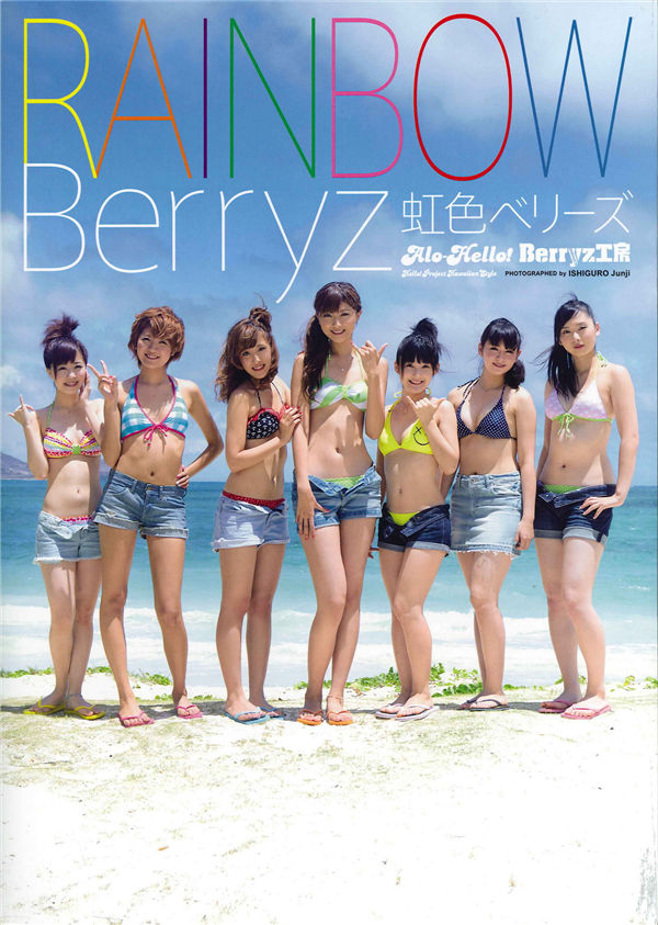 Berryz工房写真集《虹色ベリーズ》高清全本[103P]-绅士图