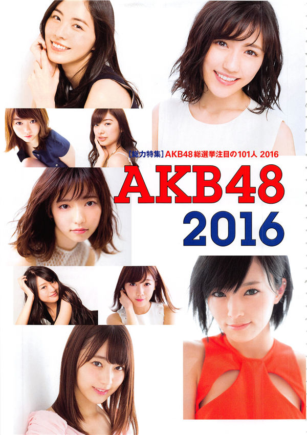 图片[3]-AKB48写真集《AKB48総選挙公式ガイドブック2016》高清全本[172P]-艺库