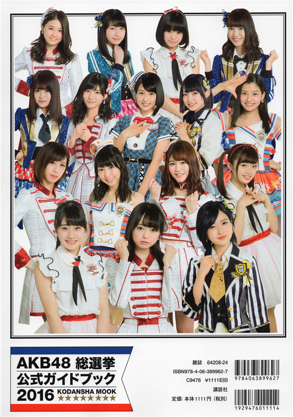 图片[7]-AKB48写真集《AKB48総選挙公式ガイドブック2016》高清全本[172P]-艺库