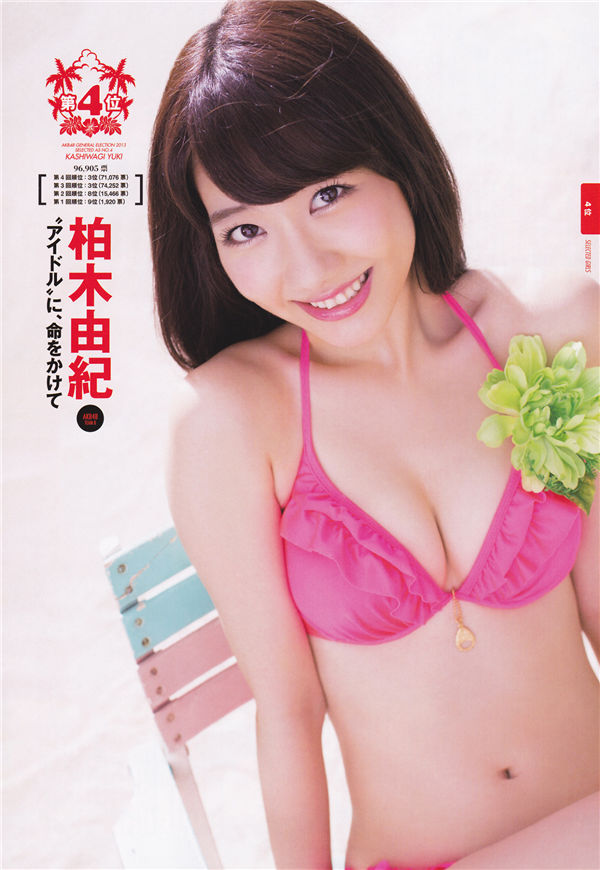 图片[3]-AKB48写真集《AKB48総選挙! 水着サプライズ発表 2013》高清全本[111P]-艺库