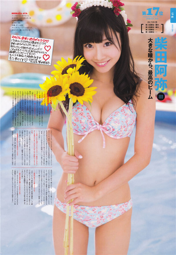图片[5]-AKB48写真集《AKB48総選挙! 水着サプライズ発表 2013》高清全本[111P]-艺库