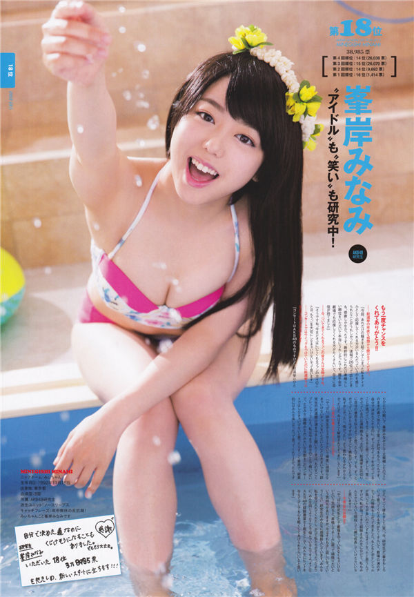 图片[6]-AKB48写真集《AKB48総選挙! 水着サプライズ発表 2013》高清全本[111P]-艺库