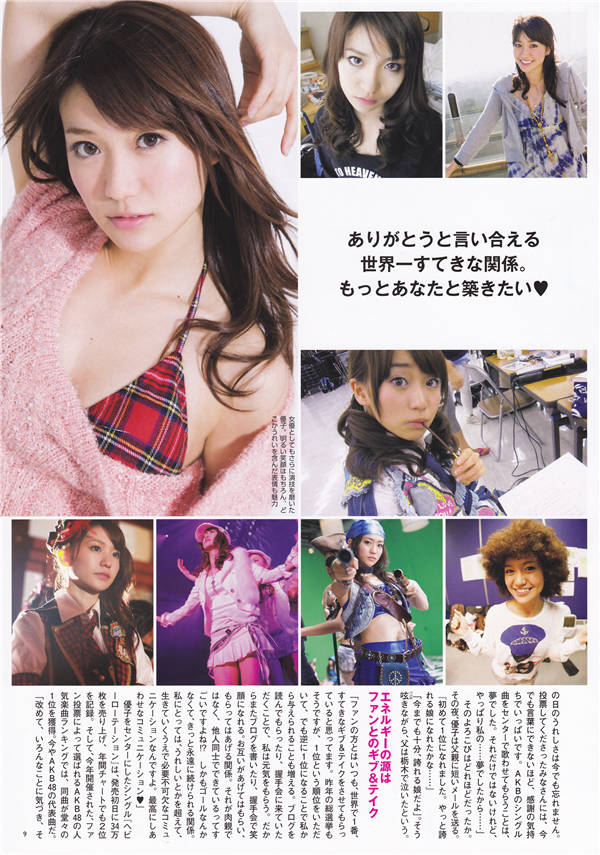 图片[3]-AKB48写真集《AKB48総選挙公式ガイドブック2011》高清全本[156P]-艺库