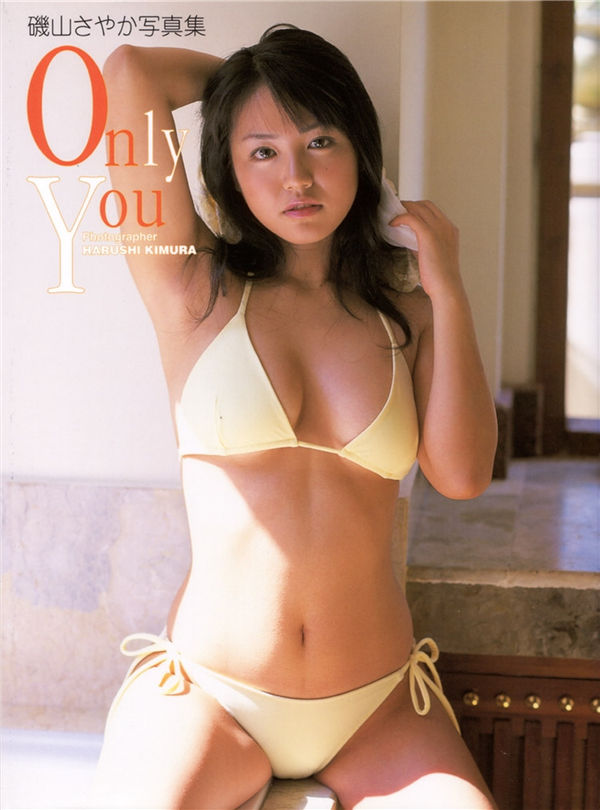 矶山沙也加写真集《Only You》高清全本[149P]-绅士图