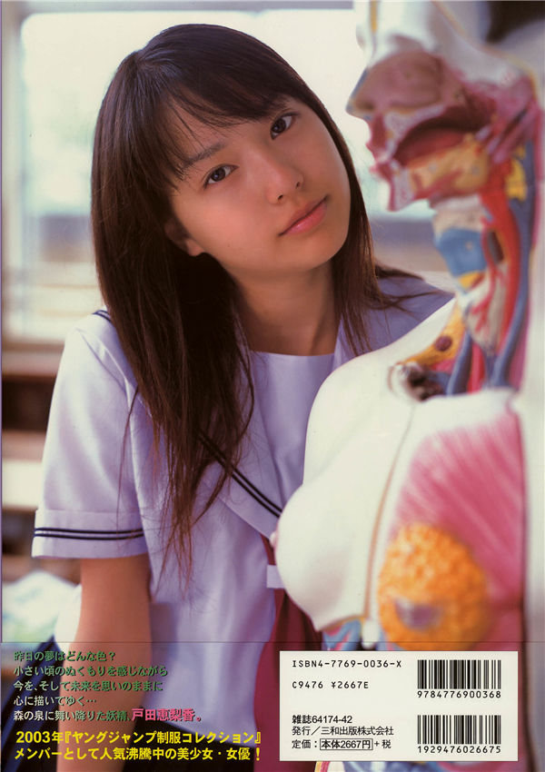 图片[8]-户田惠梨香写真集《生まれた泉》高清全本[97P]-艺库